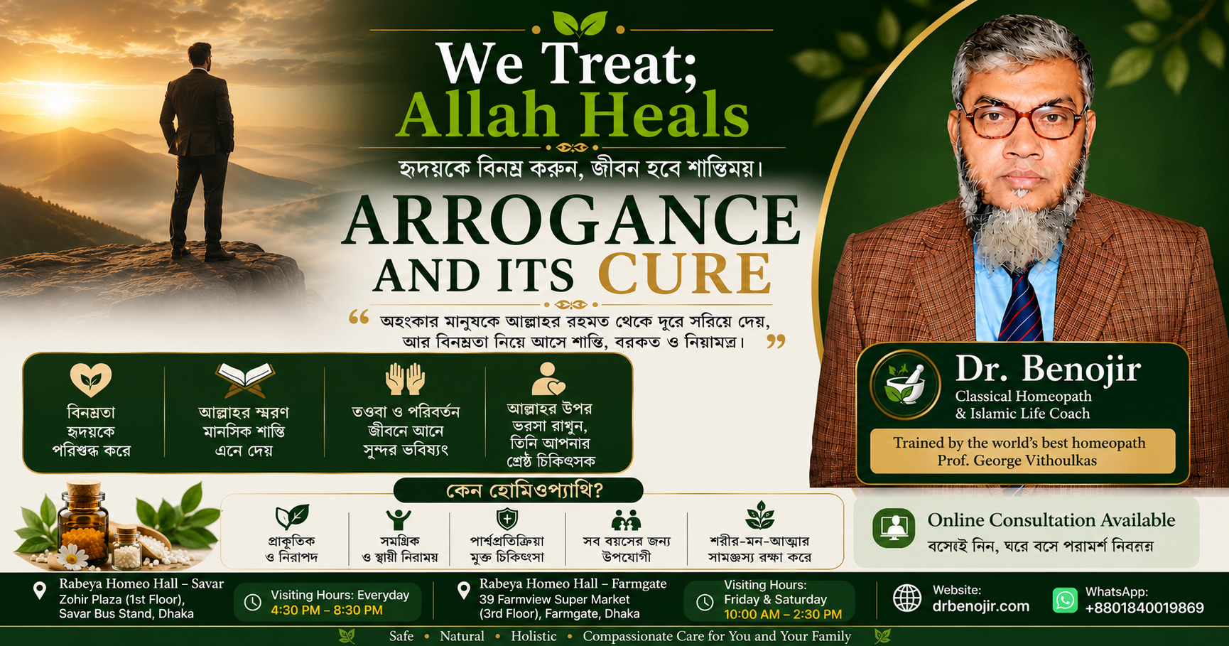 The Hidden Disease of the Heart (Arrogance) & its Healing